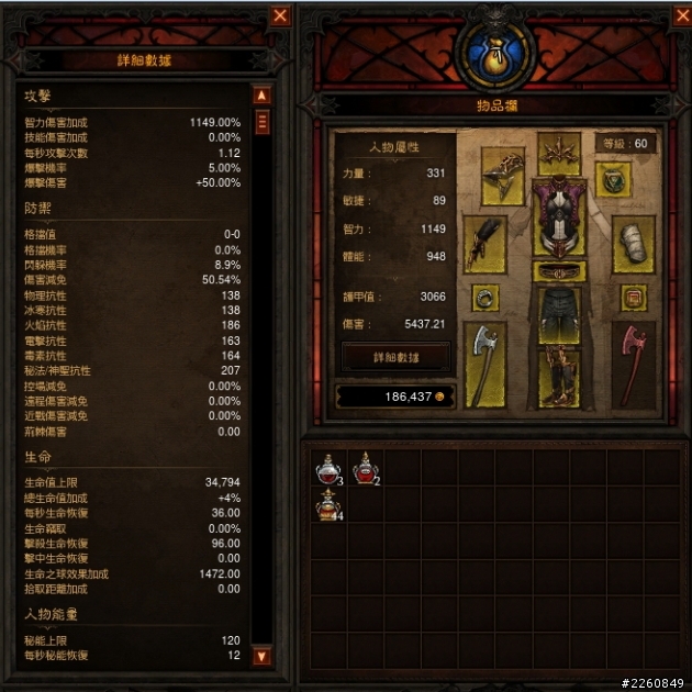[戰隊] CRM沉默戰隊 - Bug 大神無所不在連D3都不例外