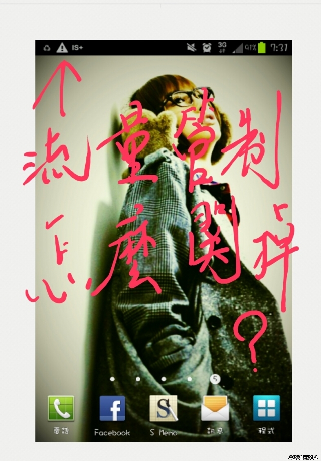 突然出現這圖示??