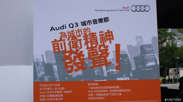 Q3 信義威秀 城市音樂節活動