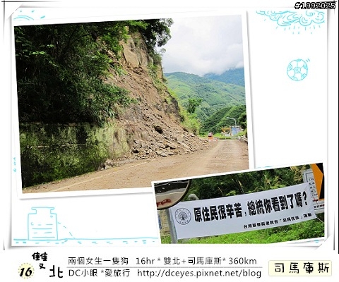 (更新完畢)兩個女生一隻狗●16hr *雙北+司馬庫斯* (360km)