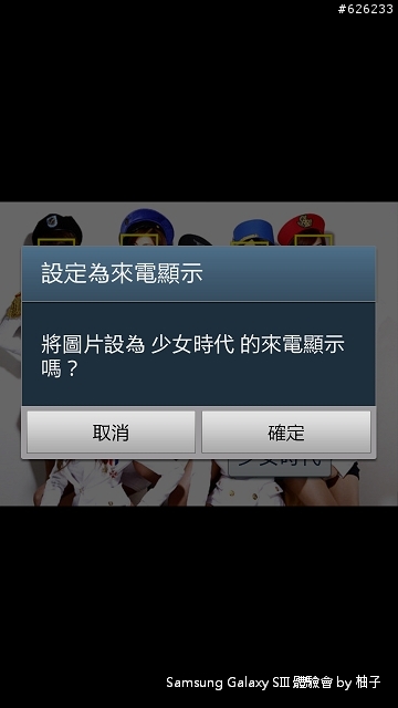 [SIII柚子詳細測試報告]聲‧體‧厲‧行--Galaxy SIII i9300