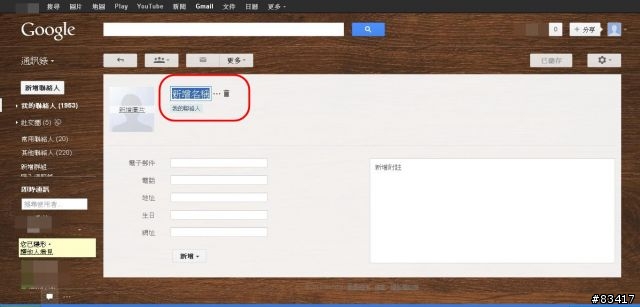 HTC 系列手機全適用，超便利，三分鐘讓你把電話簿全部整合在手機裡