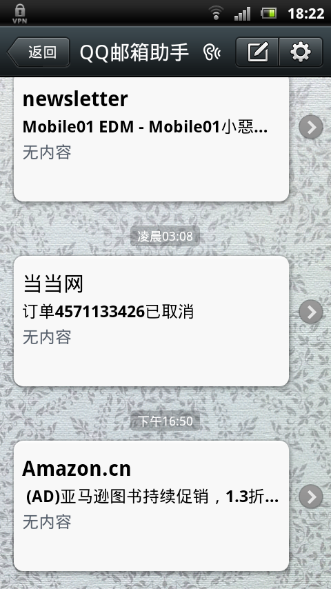 中国电子商务竞争真的很激烈