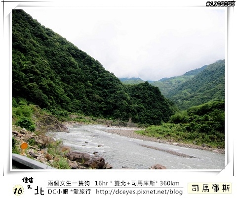 (更新完畢)兩個女生一隻狗●16hr *雙北+司馬庫斯* (360km)