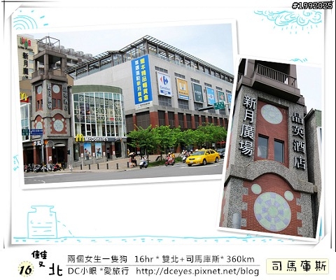 (更新完畢)兩個女生一隻狗●16hr *雙北+司馬庫斯* (360km)