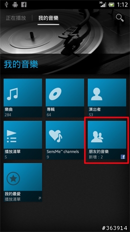 夏日炎炎   Xperia S 升級冰淇淋正好～