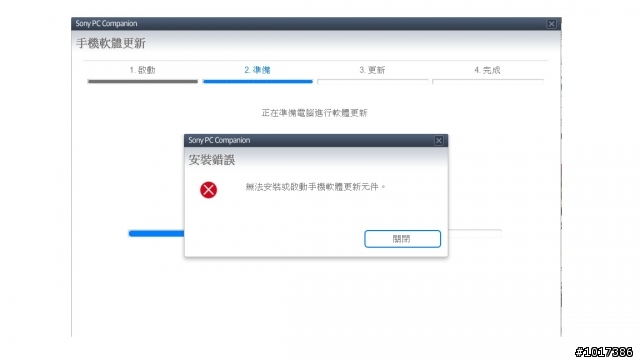 請問Xperia S新加坡75版 沒法用PC Companio更新嗎?