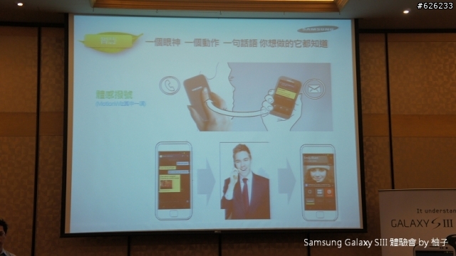 [SIII柚子詳細測試報告]聲‧體‧厲‧行--Galaxy SIII i9300