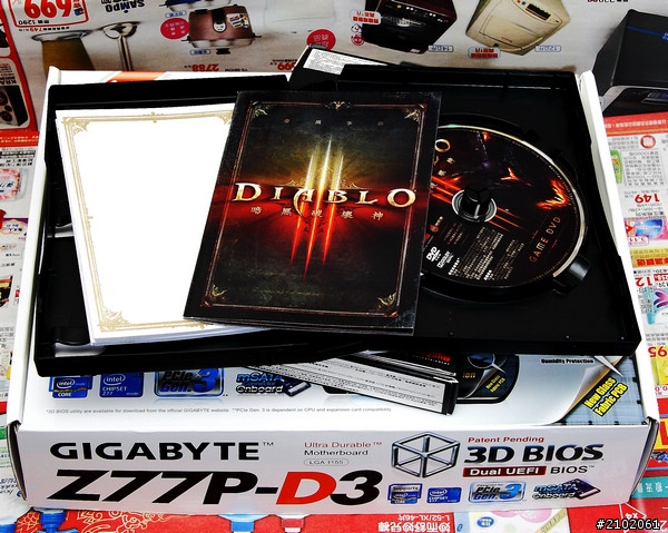 分享我總算拿到迪亞布羅3(Diablo III)標準版實體包