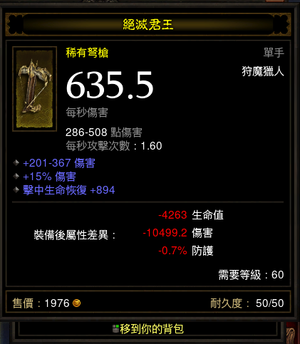 獸魔獵人煉獄小馬心得教學