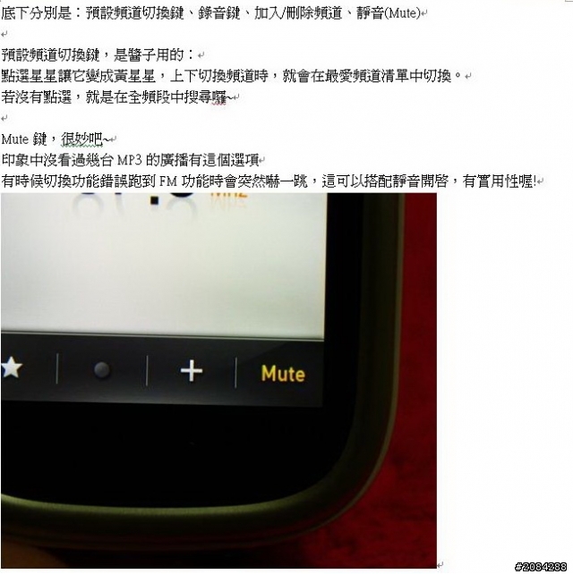 [開箱]「輕薄、時尚」iriver B100 MP4 可看PDF的新機
