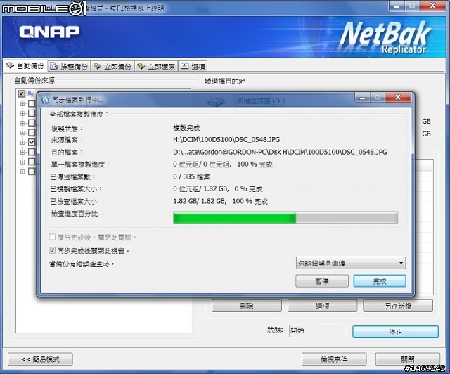 5/30 QNAP體驗活動分享