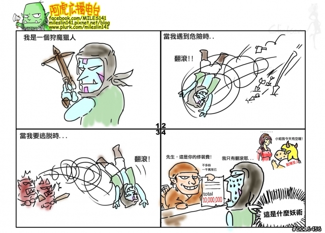 阿虎廣播電台-1.03改版-有點貴....PART1+2