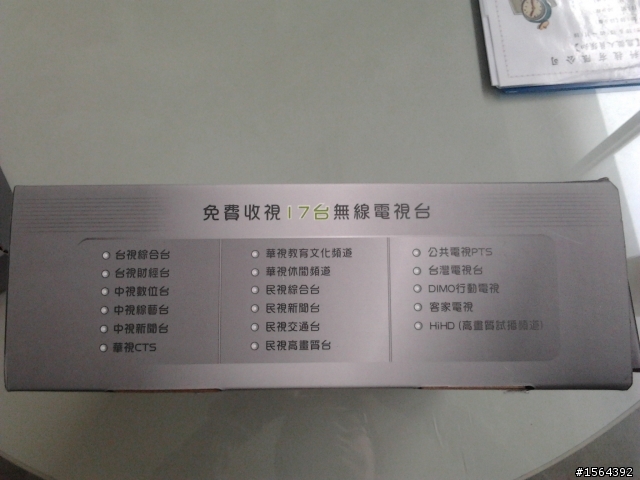 [開箱] Sezo 安卓智慧電視盒-已經內建Hi-HD數位電視接收器 (魔法盒Ａ9+)Android2.3.4 TV BOX