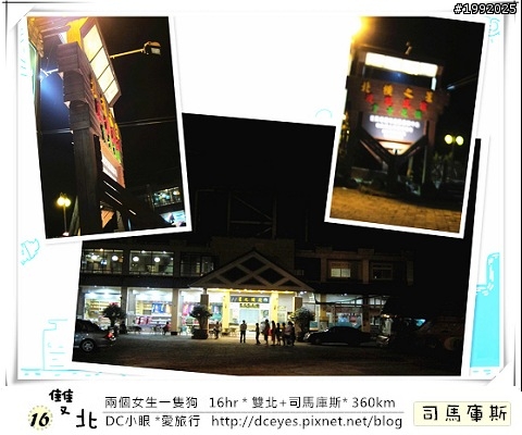 (更新完畢)兩個女生一隻狗●16hr *雙北+司馬庫斯* (360km)
