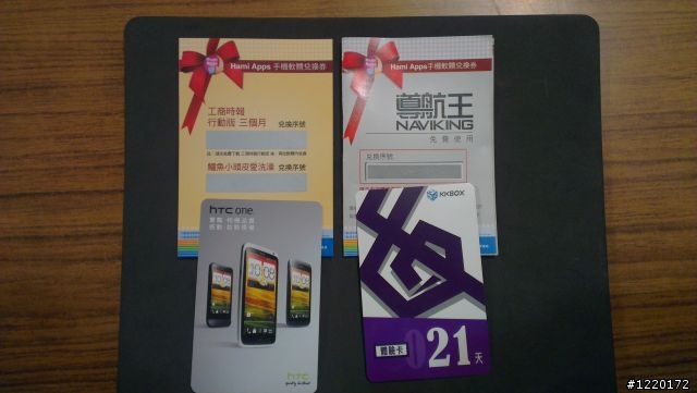 更新：衝HTC One X, 爽度滿點使用中!!