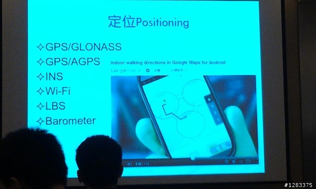 Samsung GALAXY SIII國賓飯店體驗會 心得分享