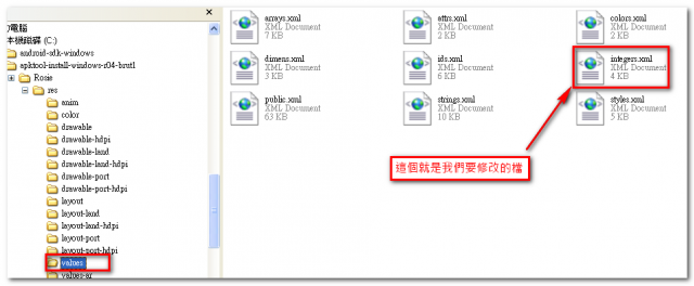 修改HTC程式集每頁程式數量( 4x5 變成 5x5 )[有bug，待修]