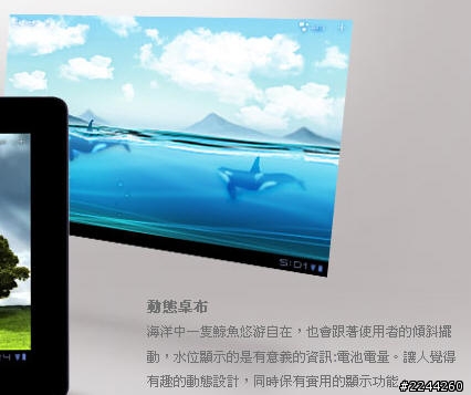 請問padfone或平板 asus有這個動態桌布嗎