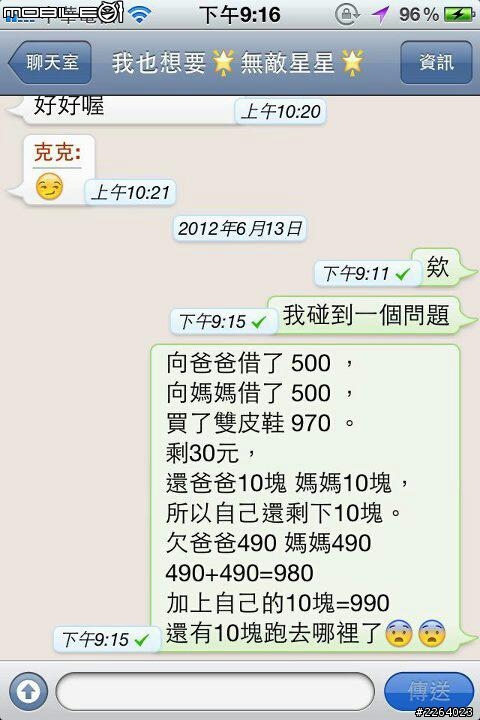 各位大大....可以幫我解一下嗎?(邏輯問題)