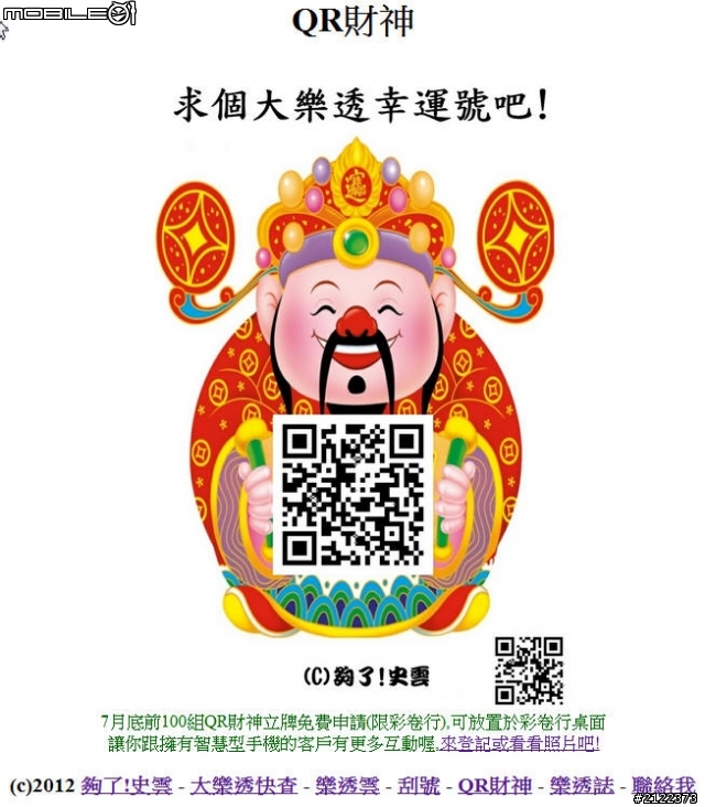關於大樂透幾個好用的網頁工具