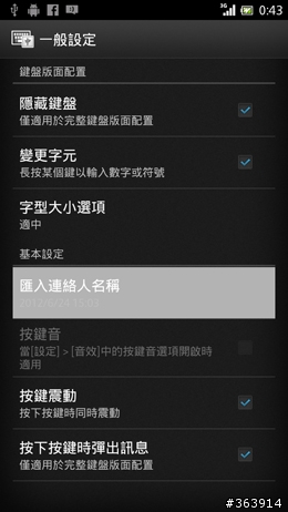夏日炎炎   Xperia S 升級冰淇淋正好～