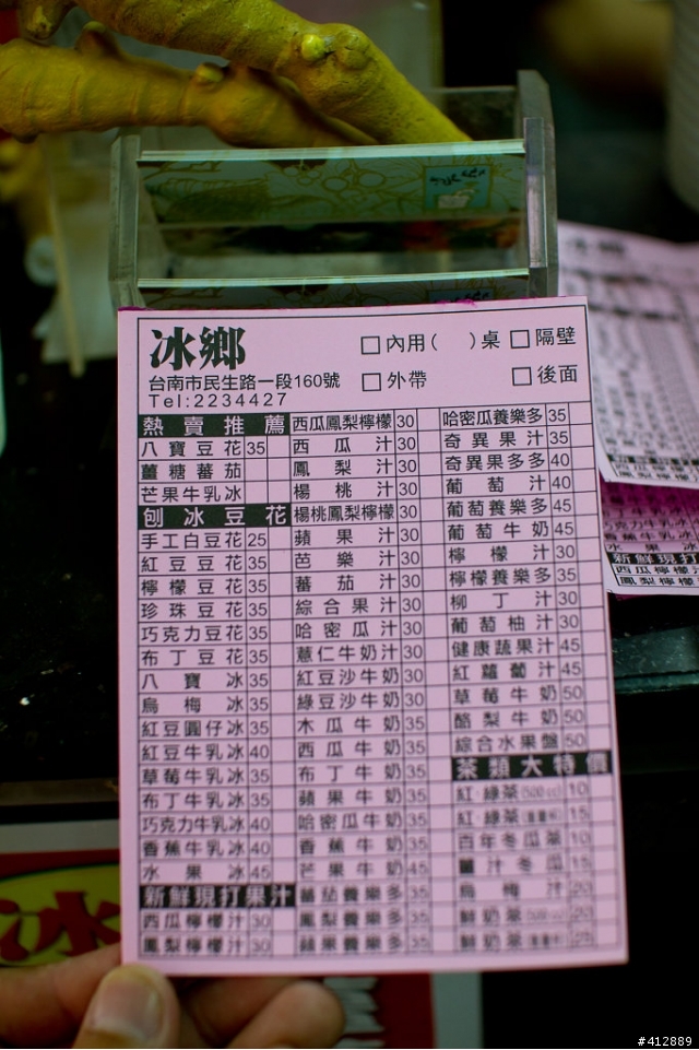 消暑最佳計畫~冰鄉