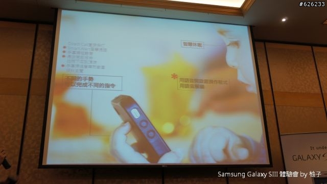[SIII柚子詳細測試報告]聲‧體‧厲‧行--Galaxy SIII i9300