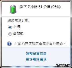 [分享]Acer 4830TG + Micron M4 SSD 使用心得