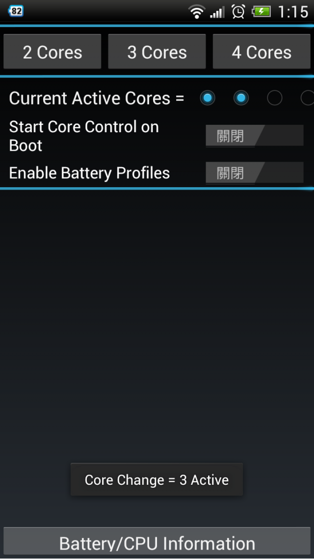[分享] hTC ONE X  鍵盤燈控制及核心數控制 "需ROOT權限"