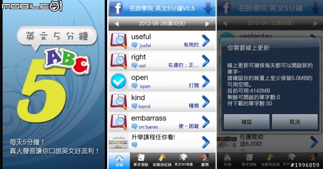 [APP] 迅速爆紅的英文真人發音APP 英文5分鐘(Eng5) 繼英文單字王之後的力作