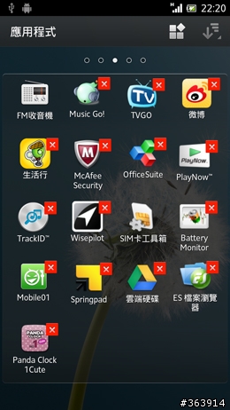 夏日炎炎   Xperia S 升級冰淇淋正好～