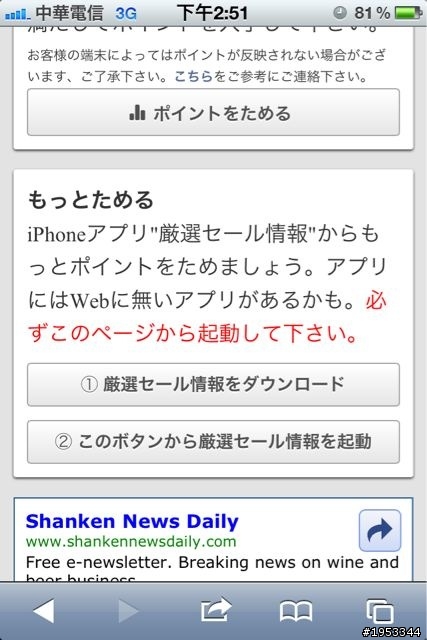 AppBottle玩法介紹