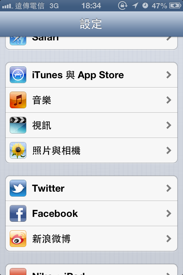 和大家分享今天我升上ios6 Beta 的內容 (有圖)