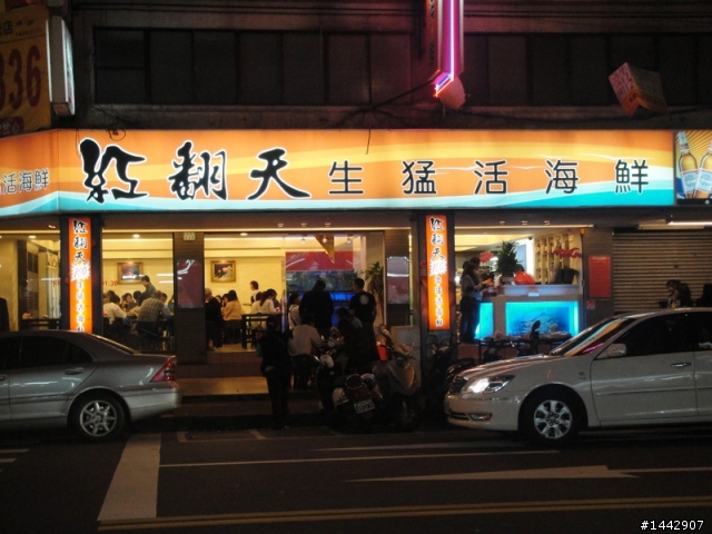 夏天就是要喝啤酒+吃熱炒>> 吉林路紅翻天生猛海鮮