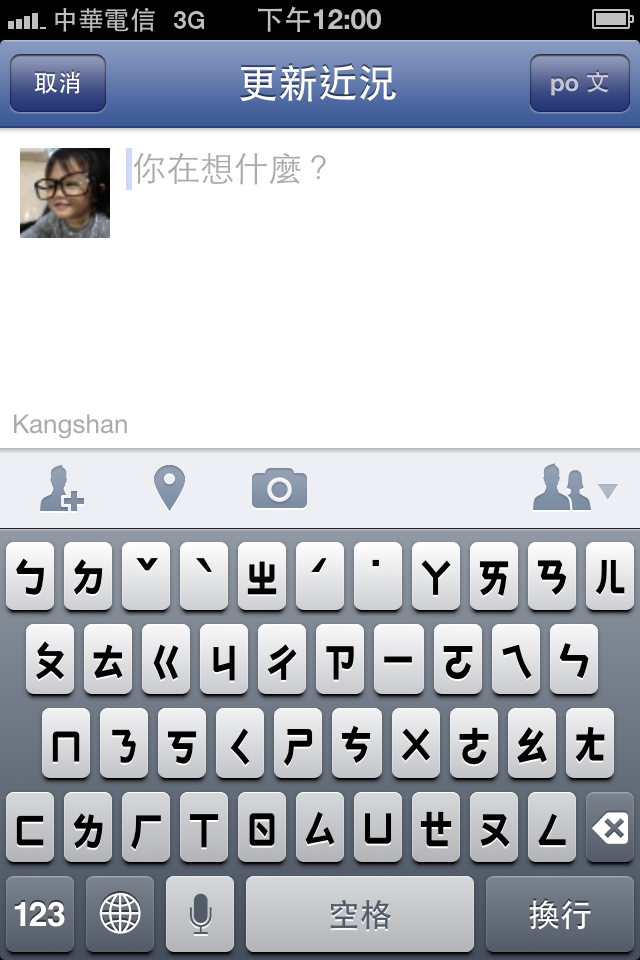 ios 6 更新...