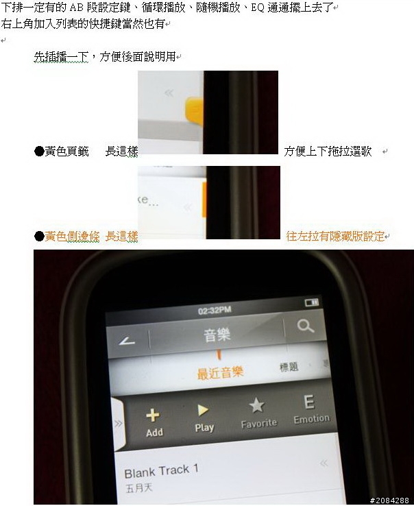 [開箱]「輕薄、時尚」iriver B100 MP4 可看PDF的新機