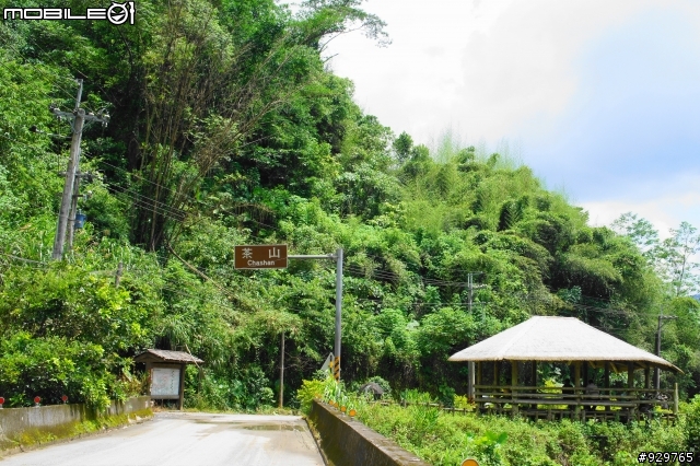 ２０１２阿里山原鄉部落之旅茶山村。山居歲月，簡單生活
