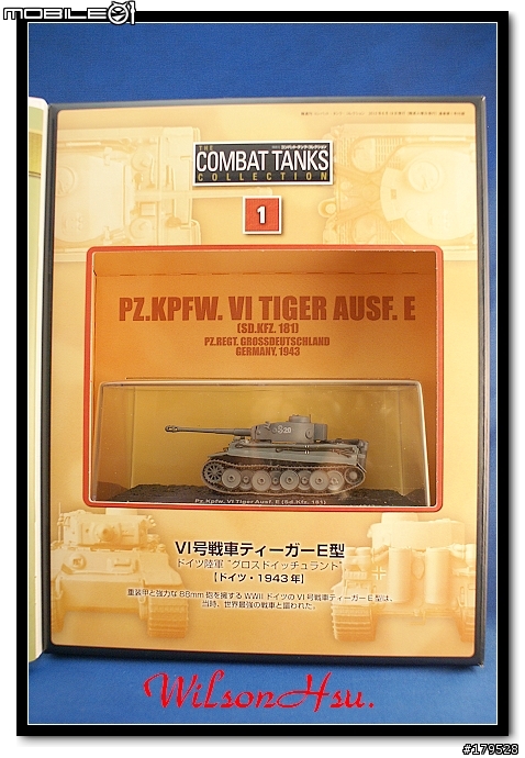 DeAGOSTINI THE COMBAT TANKS 創刊號