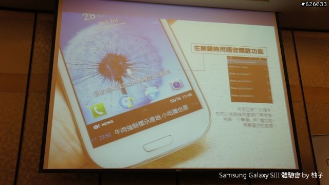[SIII柚子詳細測試報告]聲‧體‧厲‧行--Galaxy SIII i9300