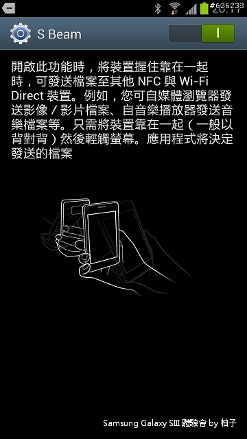 [SIII柚子詳細測試報告]聲‧體‧厲‧行--Galaxy SIII i9300