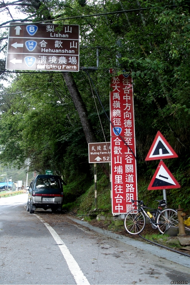 說走就走 ~ 北宜 蘇花 中橫 武嶺二日獨行