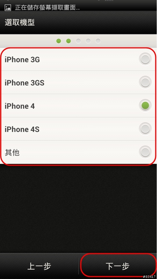 HTC 系列手機全適用，超便利，三分鐘讓你把電話簿全部整合在手機裡