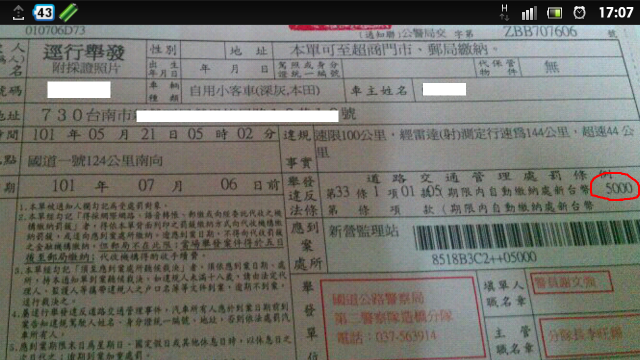 我的車牌遭盜用了!!!A-B車牌.....