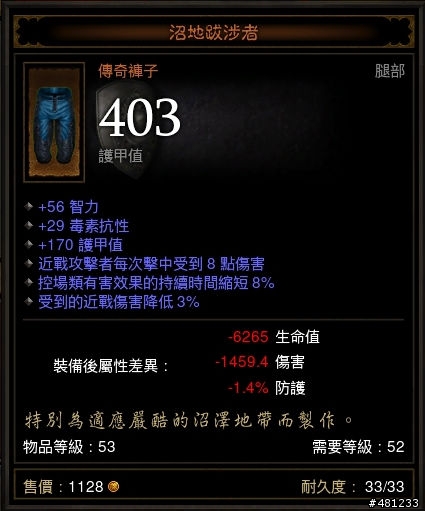1.0.3版後第一件傳奇裝(更新第2件)