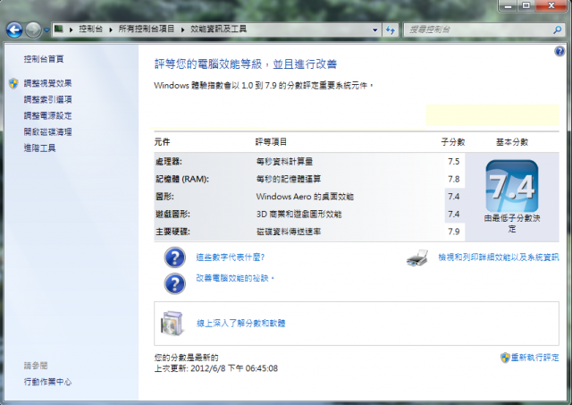 MSI GT683DX 開箱