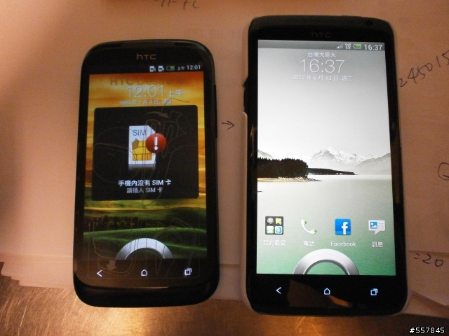 HTC Desire V 雙卡機到手之簡單不專業開箱