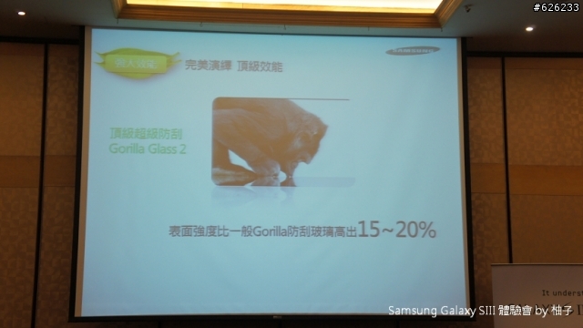 [SIII柚子詳細測試報告]聲‧體‧厲‧行--Galaxy SIII i9300