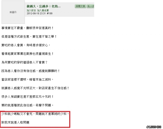 一句話讓10元~七分滿奶茶~店家~一直被罵「偷」