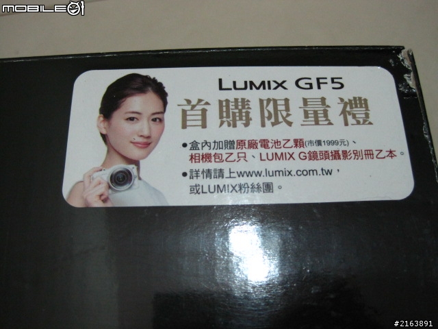 Panasonic GF5 白色 (非專業開箱文)
